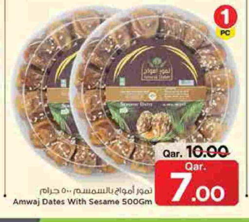 Sesame available at مارك & سيف in قطر - الضعاين