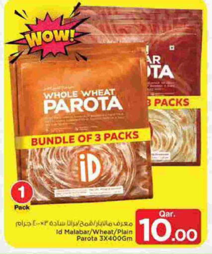 available at مارك & سيف in قطر - الشحانية