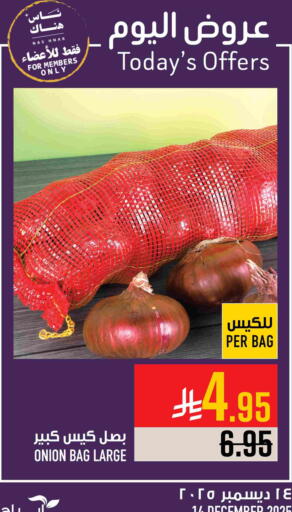 Onion available at Abraj Hypermarket in KSA, Saudi Arabia, Saudi - Mecca