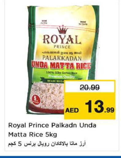 available at لاست تشانس in الإمارات العربية المتحدة , الامارات - ٱلْفُجَيْرَة‎