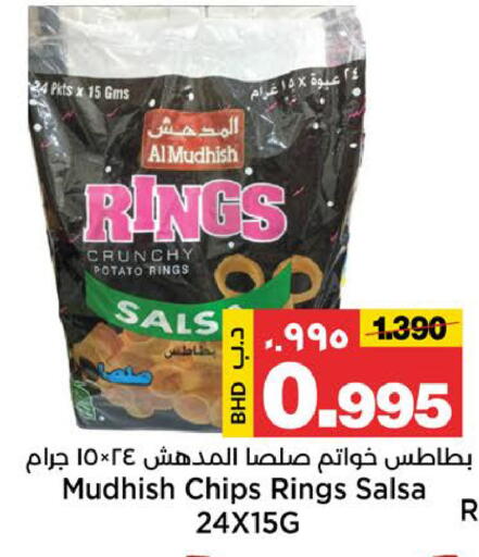 Potato available at Al Sater Market in Bahrain