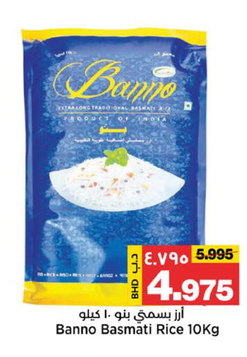 available at Al Sater Market in Bahrain