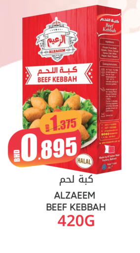 Onion Pepper available at Day to Day Discount Center in Bahrain