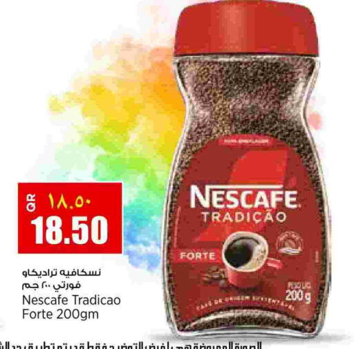 available at ريتيل مارت in قطر - الدوحة