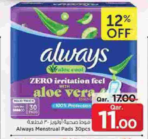 available at مارك & سيف in قطر - الخور