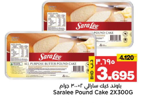 available at Al Sater Market in Bahrain
