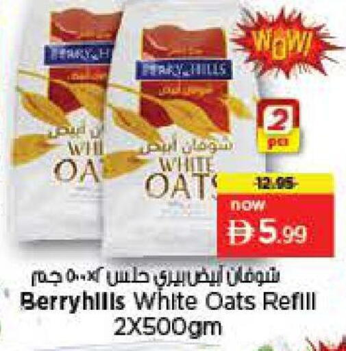 available at لاست تشانس in الإمارات العربية المتحدة , الامارات - ٱلْفُجَيْرَة‎