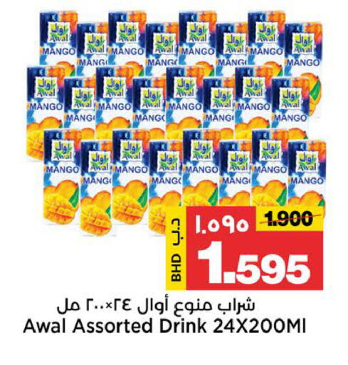 Mango available at Al Sater Market in Bahrain