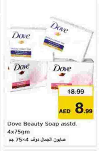 available at Nesto Hypermarket in UAE - Abu Dhabi