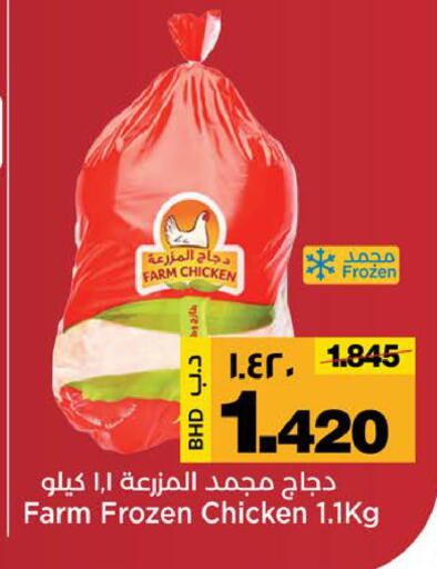 available at أسواق الساتر in البحرين