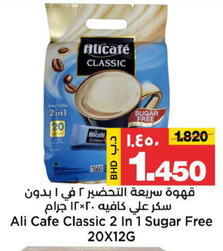 available at Al Sater Market in Bahrain