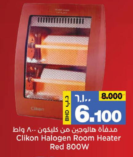 available at Al Sater Market in Bahrain