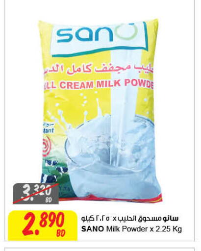 available at The Sultan Center in Bahrain