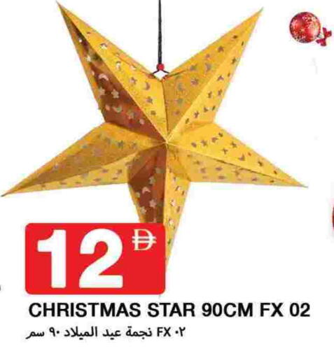 available at  روابي ماركت عجمان in الإمارات العربية المتحدة , الامارات - الشارقة / عجمان