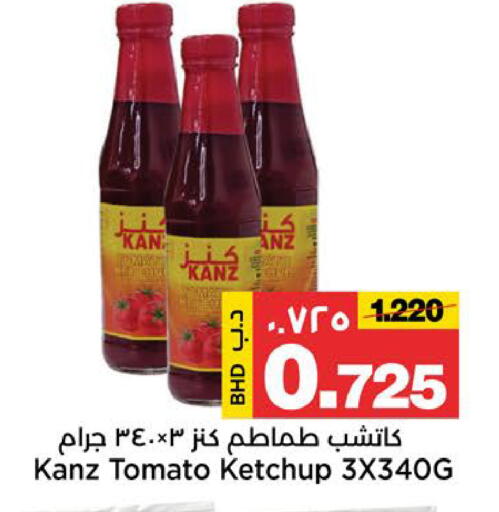 Tomato available at أسواق الساتر in البحرين