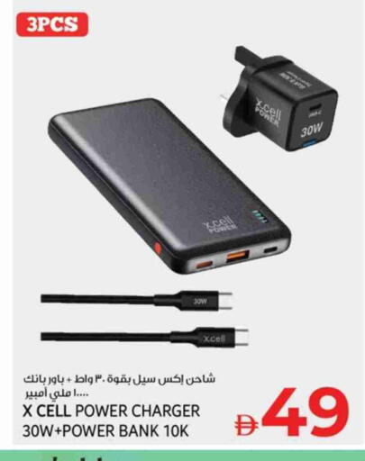 available at كنز هايبرماركت in الإمارات العربية المتحدة , الامارات - الشارقة / عجمان