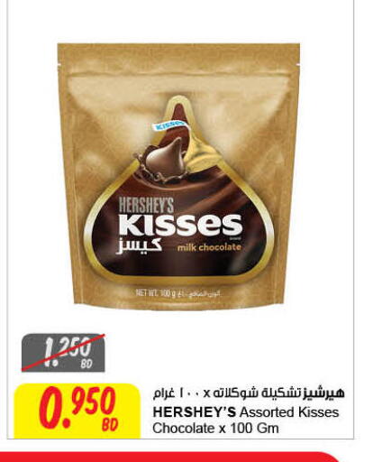 available at The Sultan Center in Bahrain