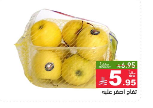 available at Aswaq Ramez in KSA, Saudi Arabia, Saudi - Hafar Al Batin