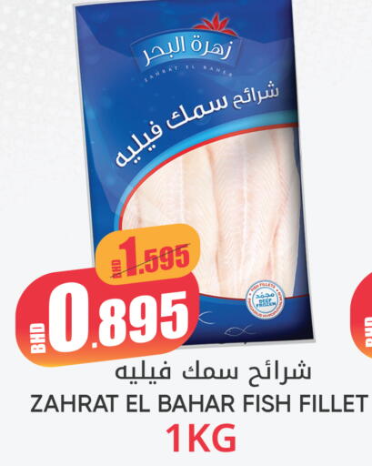 available at مركز دي تو دي للتخفيضات in البحرين