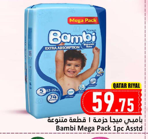 available at دانة هايبرماركت in قطر - الضعاين