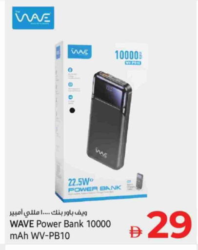 available at كنز هايبرماركت in الإمارات العربية المتحدة , الامارات - الشارقة / عجمان