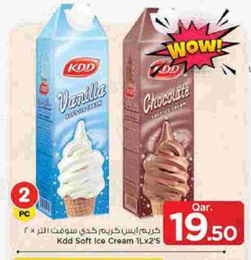 Vanilla available at Mark & Save  in Qatar - Al Shamal