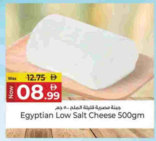 available at كنز هايبرماركت in الإمارات العربية المتحدة , الامارات - الشارقة / عجمان