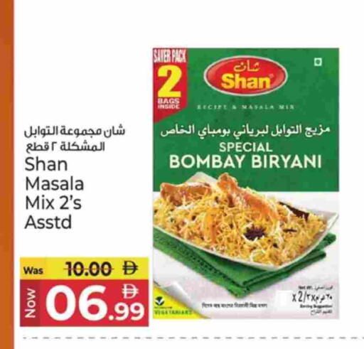 available at كنز هايبرماركت in الإمارات العربية المتحدة , الامارات - الشارقة / عجمان