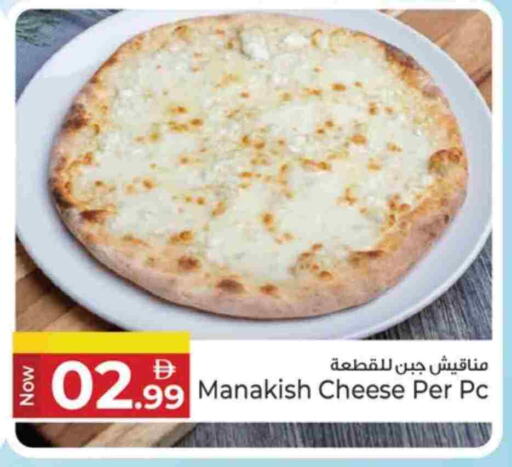 available at كنز هايبرماركت in الإمارات العربية المتحدة , الامارات - الشارقة / عجمان