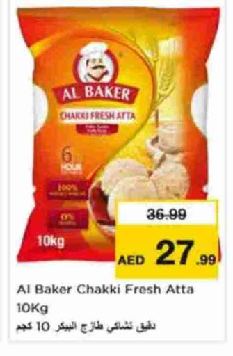 available at نستو هايبرماركت in الإمارات العربية المتحدة , الامارات - أبو ظبي