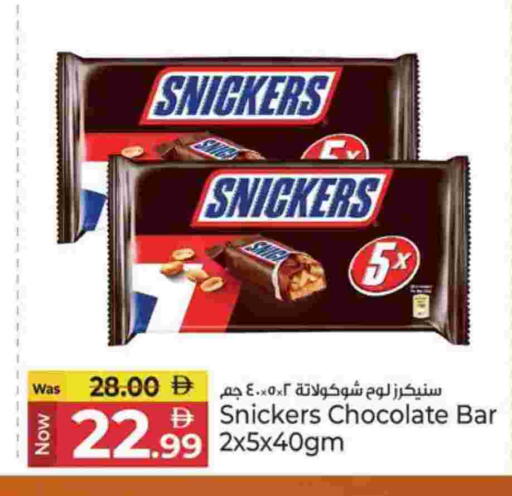 available at كنز هايبرماركت in الإمارات العربية المتحدة , الامارات - الشارقة / عجمان