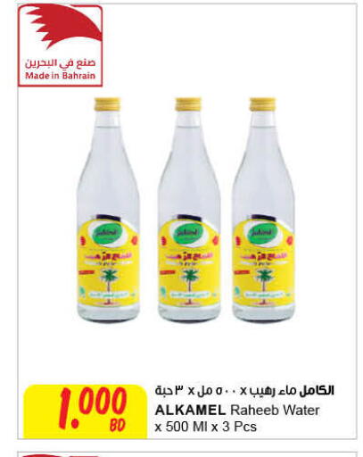 available at مركز سلطان in البحرين