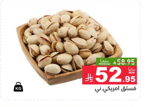 available at Aswaq Ramez in KSA, Saudi Arabia, Saudi - Hafar Al Batin