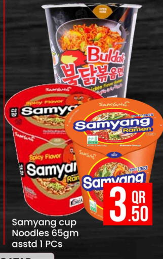 available at مجلس هايبرماركت in قطر - الدوحة