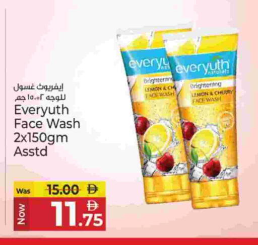 Lemon Cherry available at كنز هايبرماركت in الإمارات العربية المتحدة , الامارات - الشارقة / عجمان