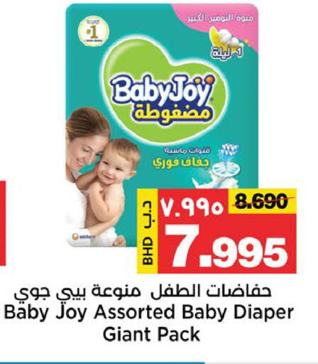 available at أسواق الساتر in البحرين