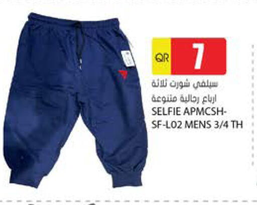 available at Grand Hypermarket in Qatar - Umm Salal