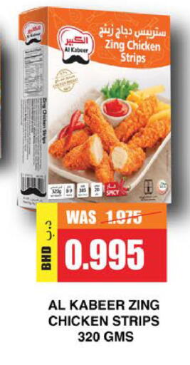 available at Al Sater Market in Bahrain