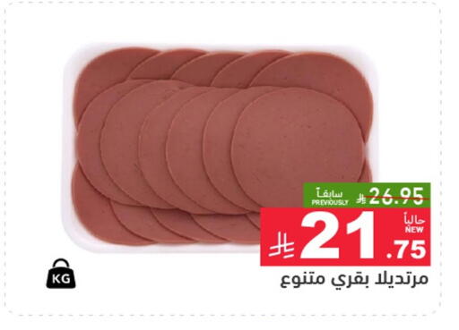 available at Aswaq Ramez in KSA, Saudi Arabia, Saudi - Riyadh