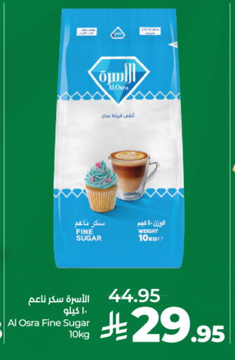 available at لولو هايبرماركت in مملكة العربية السعودية, السعودية, سعودية - خميس مشيط