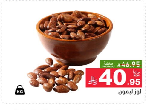 available at Aswaq Ramez in KSA, Saudi Arabia, Saudi - Riyadh