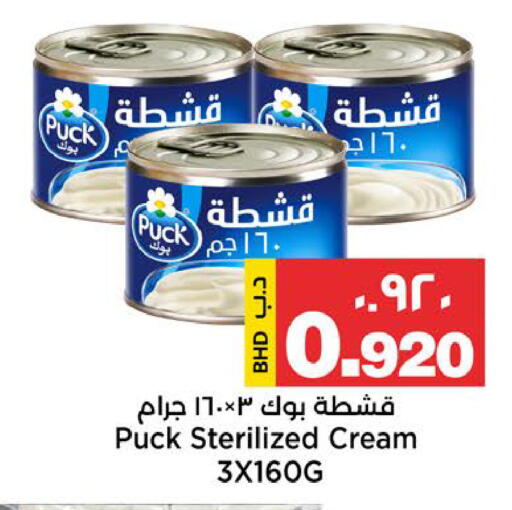 available at Al Sater Market in Bahrain