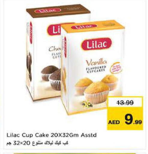 Vanilla available at لاست تشانس in الإمارات العربية المتحدة , الامارات - ٱلْفُجَيْرَة‎