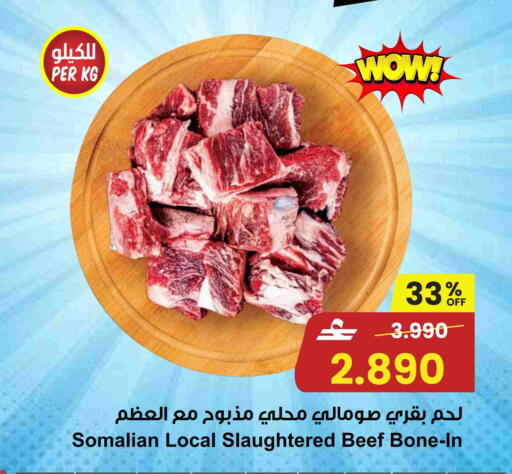 available at مركز سلطان in عُمان - صُحار‎