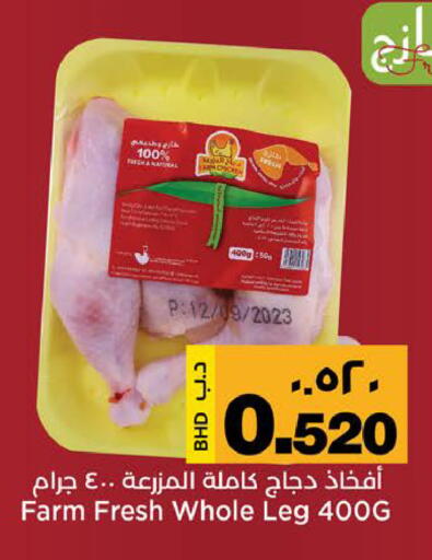 available at Al Sater Market in Bahrain