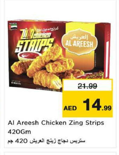 available at لاست تشانس in الإمارات العربية المتحدة , الامارات - ٱلْفُجَيْرَة‎