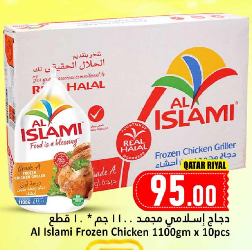 available at دانة هايبرماركت in قطر - الوكرة