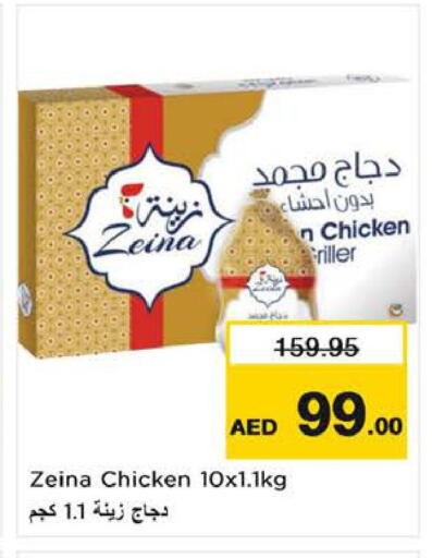 available at لاست تشانس in الإمارات العربية المتحدة , الامارات - ٱلْفُجَيْرَة‎