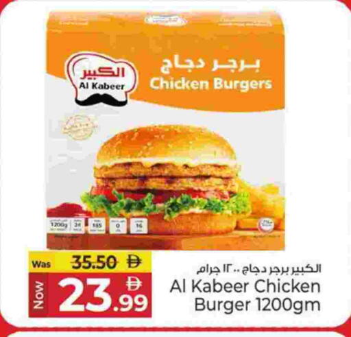 available at كنز هايبرماركت in الإمارات العربية المتحدة , الامارات - الشارقة / عجمان