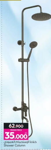 available at أنصار جاليري in البحرين